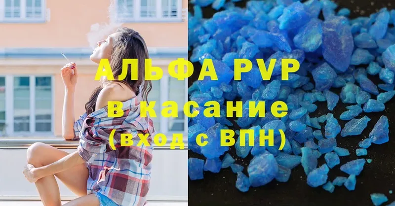 Alpha PVP Соль  Волосово 