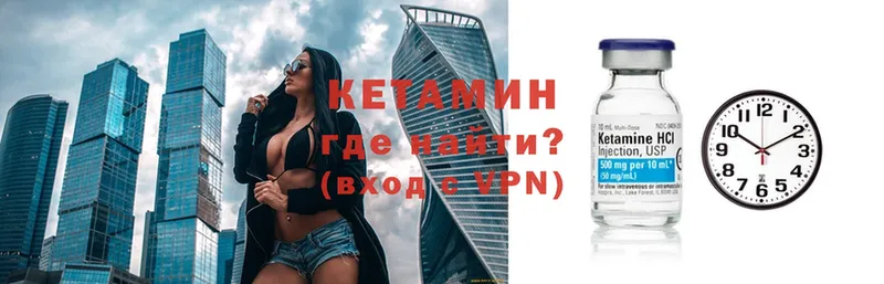 купить   Волосово  КЕТАМИН VHQ 